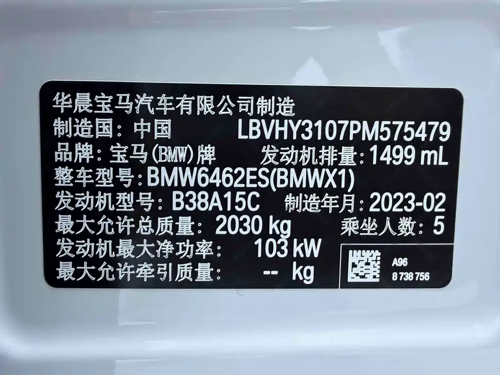 BMW X1 sDrive20Li Fashion Type, фото 16