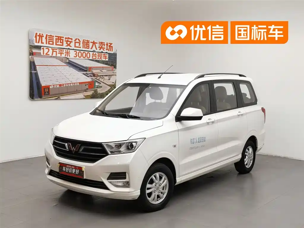 Wuling Hongguang 2018