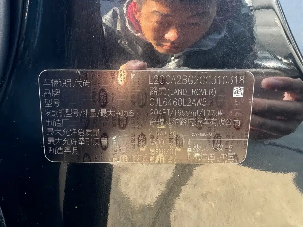 LAND ROVER DISCOVER SHENXING