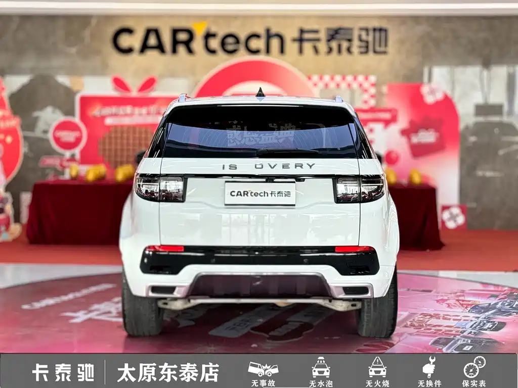Land Rover Discovery Sport — миниатюра 22