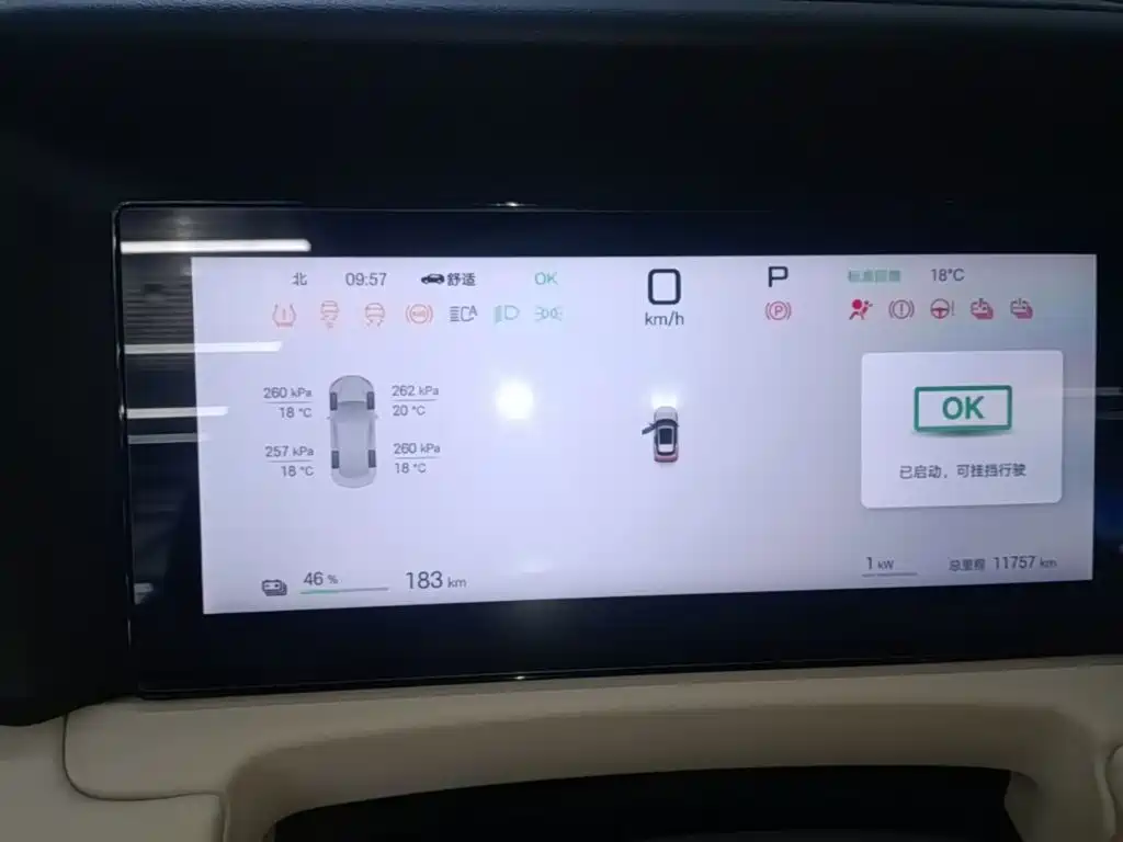 BYD Yuan UP — миниатюра 12