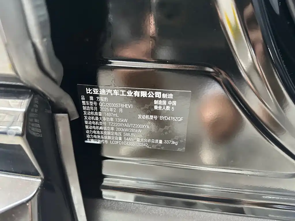 Fang Cheng Bao Leopard 5 — миниатюра 20