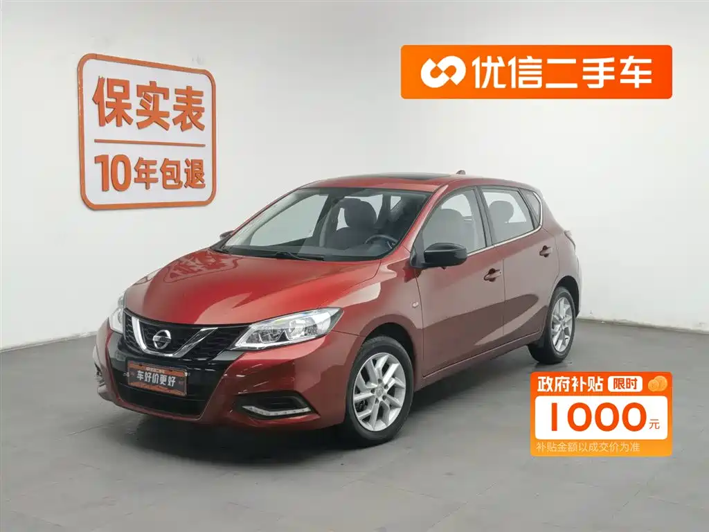 Nissan Tiida 2021
