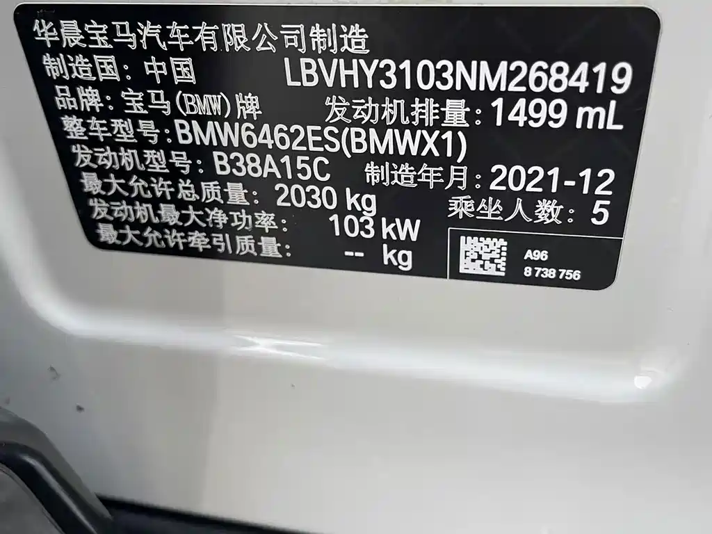 BMW X1 — миниатюра 17