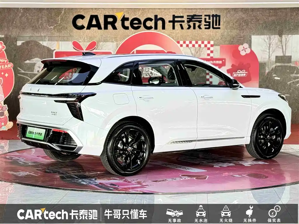 Hongqi HONGQI HS3 PHEV