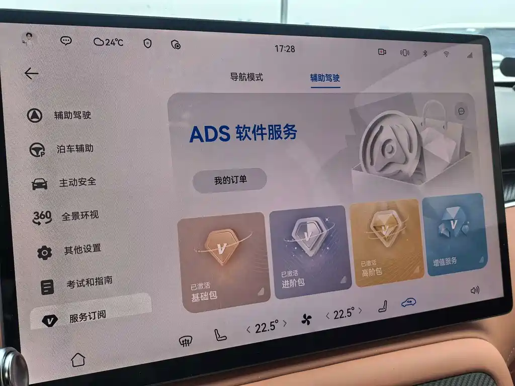 Shangjie Shangjie H5 — миниатюра 15