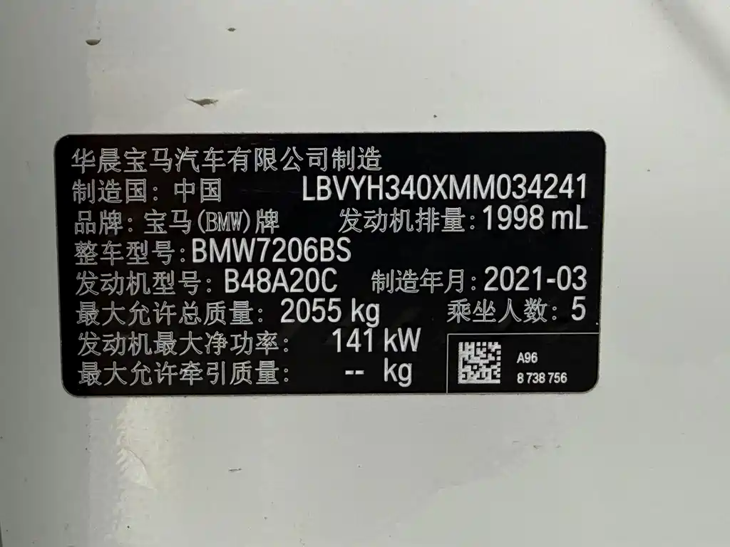 BMW X2 — миниатюра 12