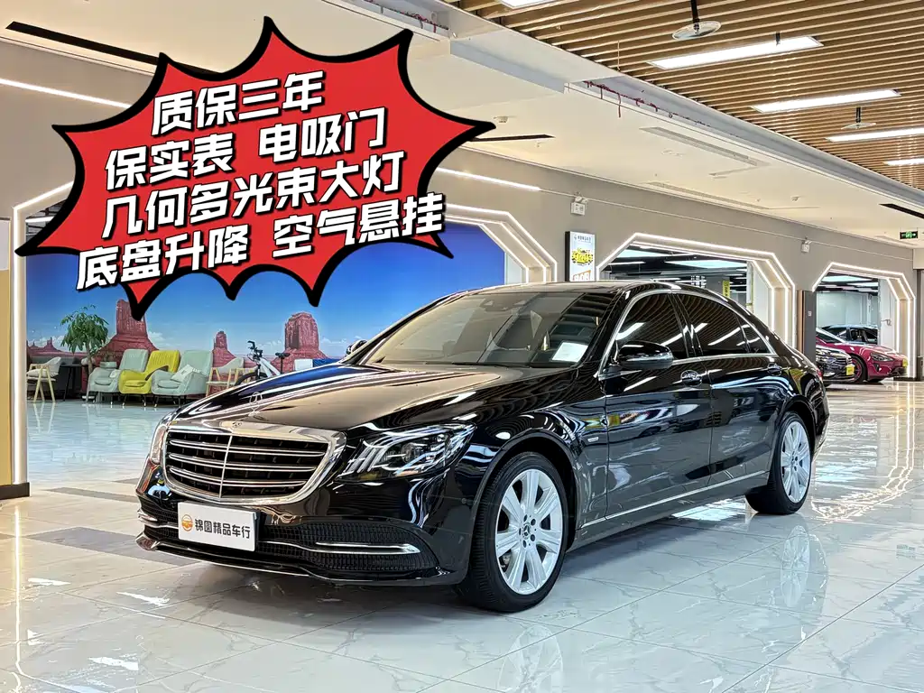 Mercedes-Benz S-Class 2019