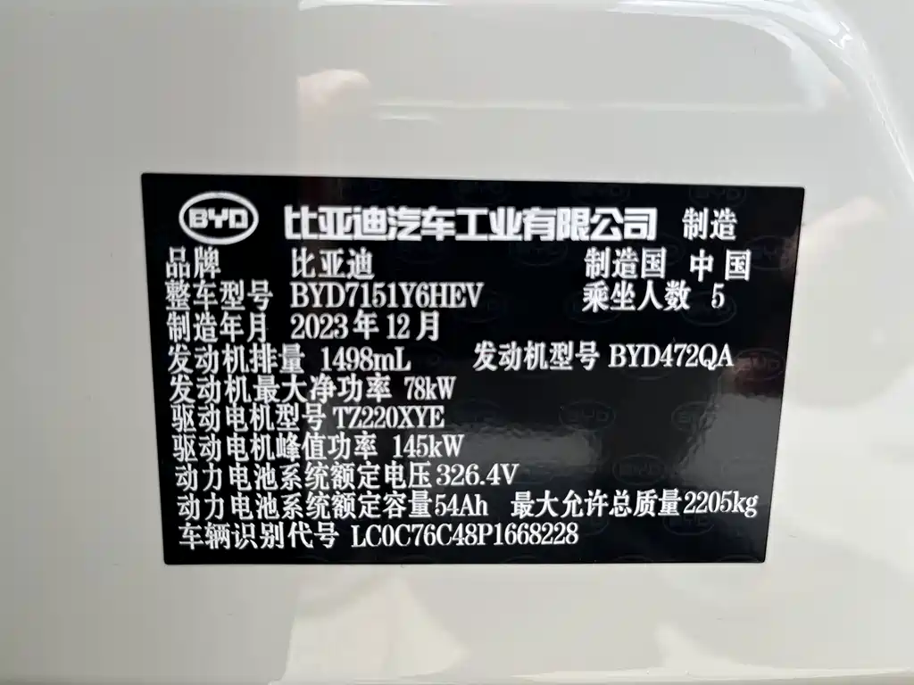 BYD Seal — миниатюра 13