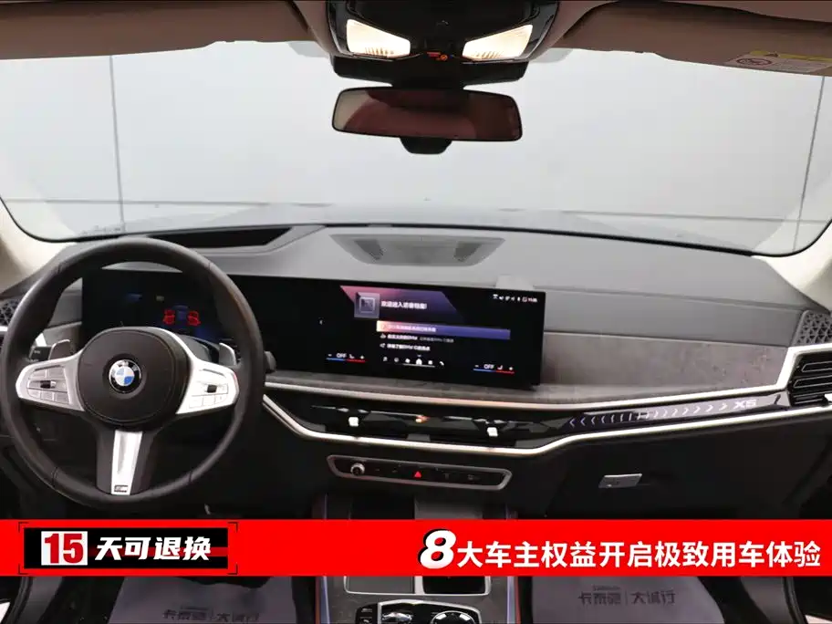 BMW X5 2023 xDrive 30Li Premium M Sport