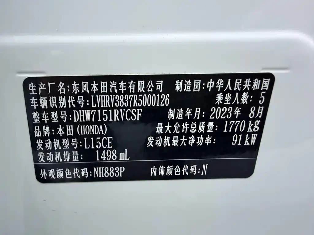 Honda XR-V — миниатюра 13