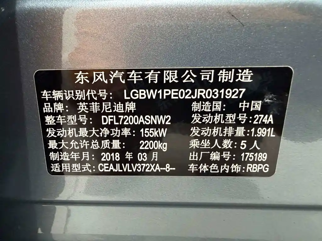 Infiniti Q50L — миниатюра 18