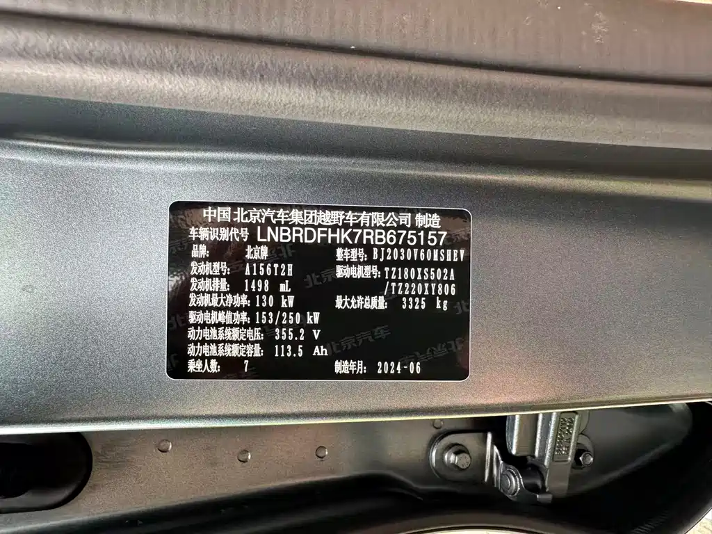 Beijing Off-Road BJ60 в Пекине. — миниатюра 18