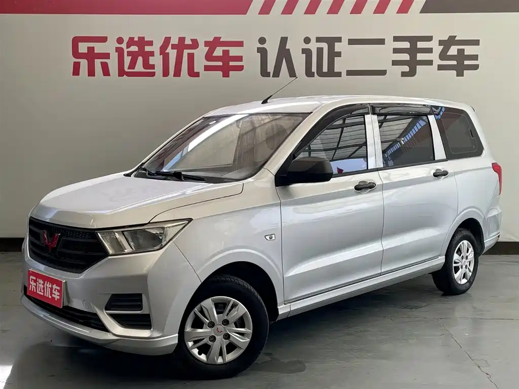 Wuling Hongguang 2021