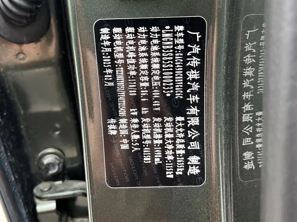 GAC Motor Trumpchi Xiangwang S7 — миниатюра 11