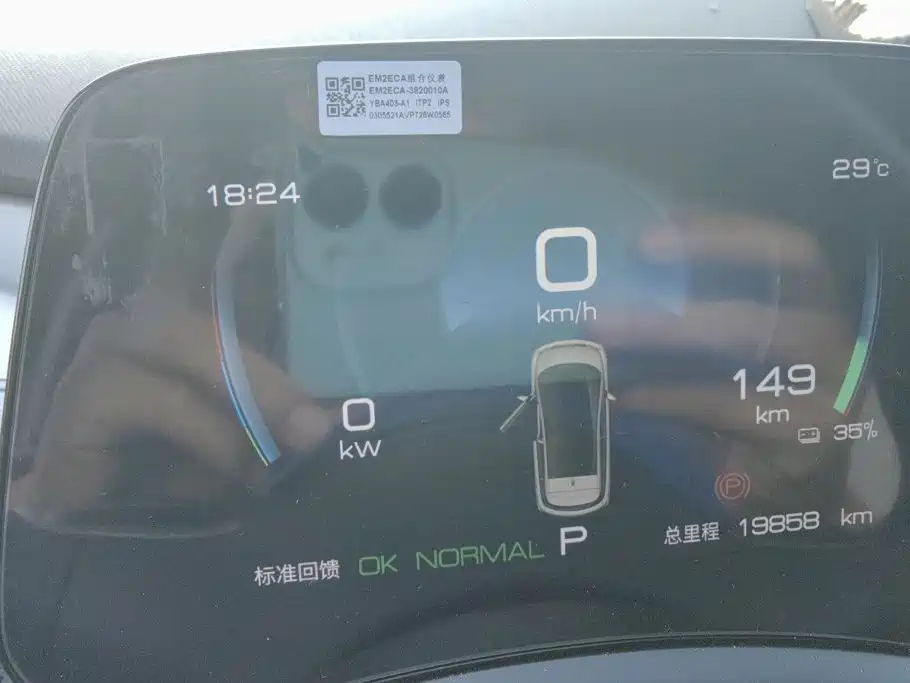 BYD Dolphin — миниатюра 14
