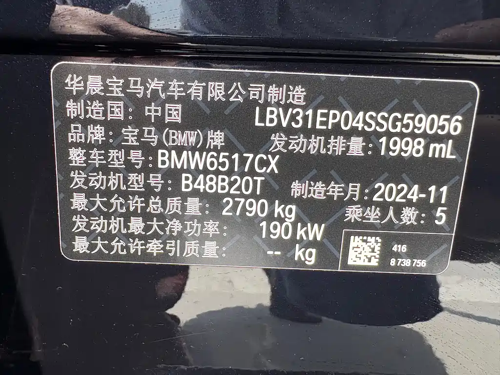 BMW X5 2025 xDrive 30Li Premium M Sport