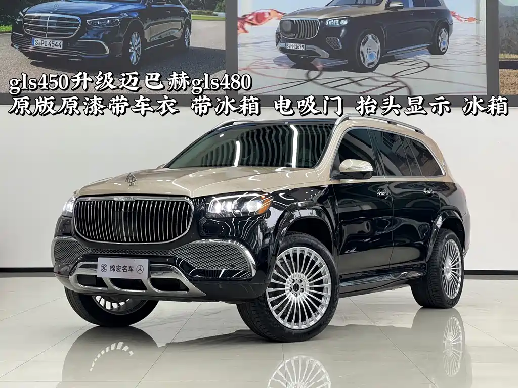 Mercedes-Benz GLS 2023