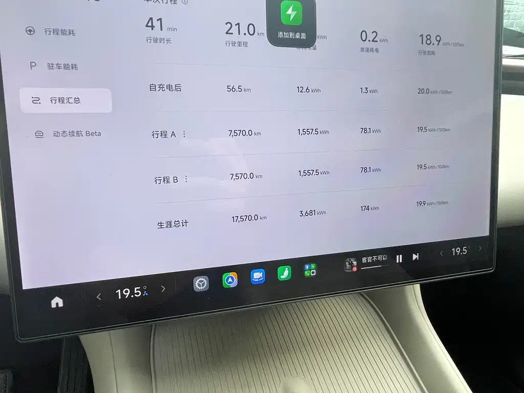 Xiaomi YU7 — миниатюра 9