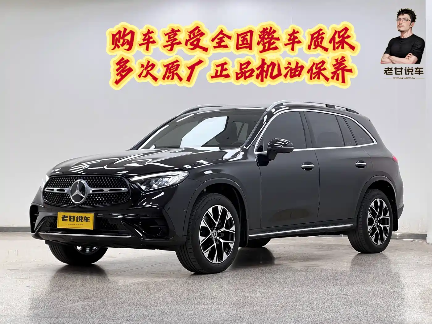 奔驰GLC 2023款 GLC 260 L 4MATIC 豪华型 7座 2023