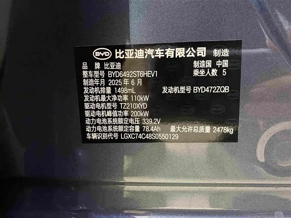 BYD Sealion 07 DM-i — миниатюра 14