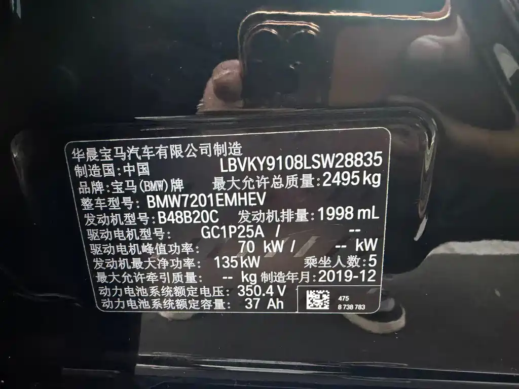 BMW 5 SERIES NEW ENERGY