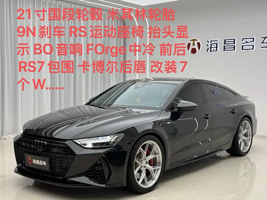 Audi A7 2023