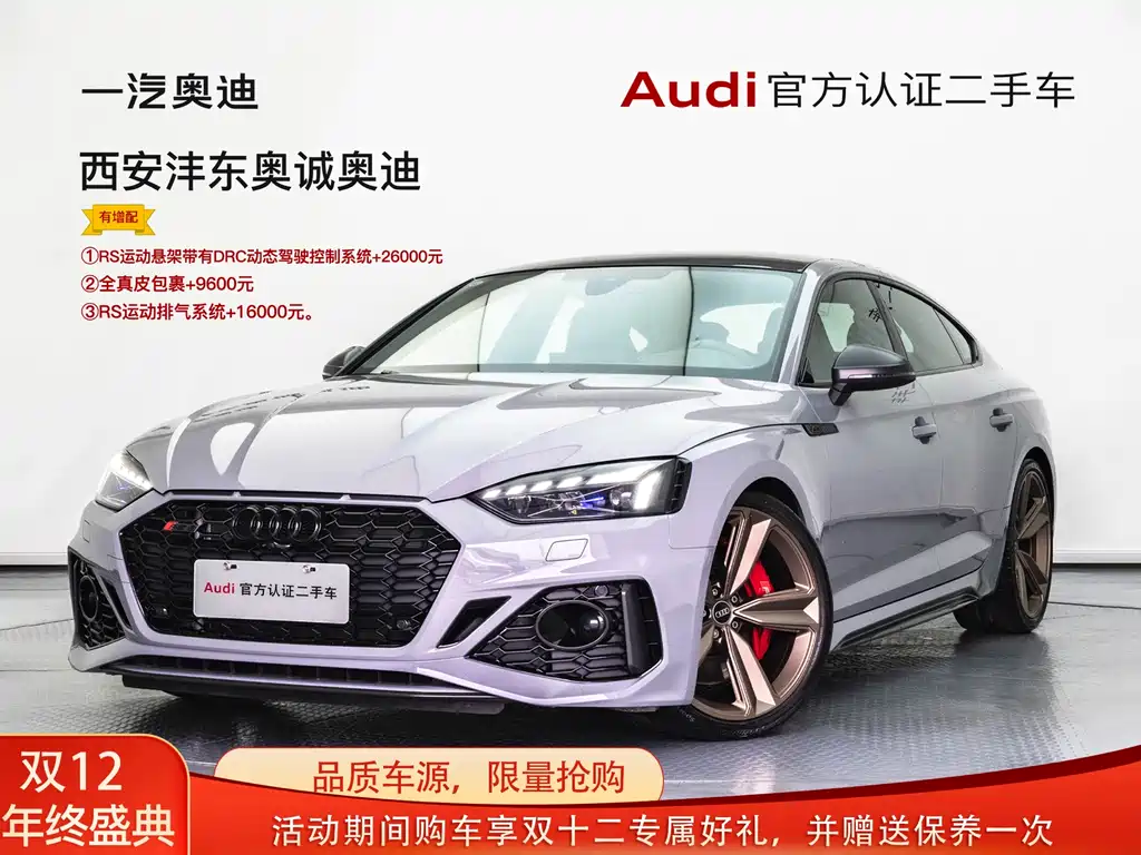 Audi RS 5 2024