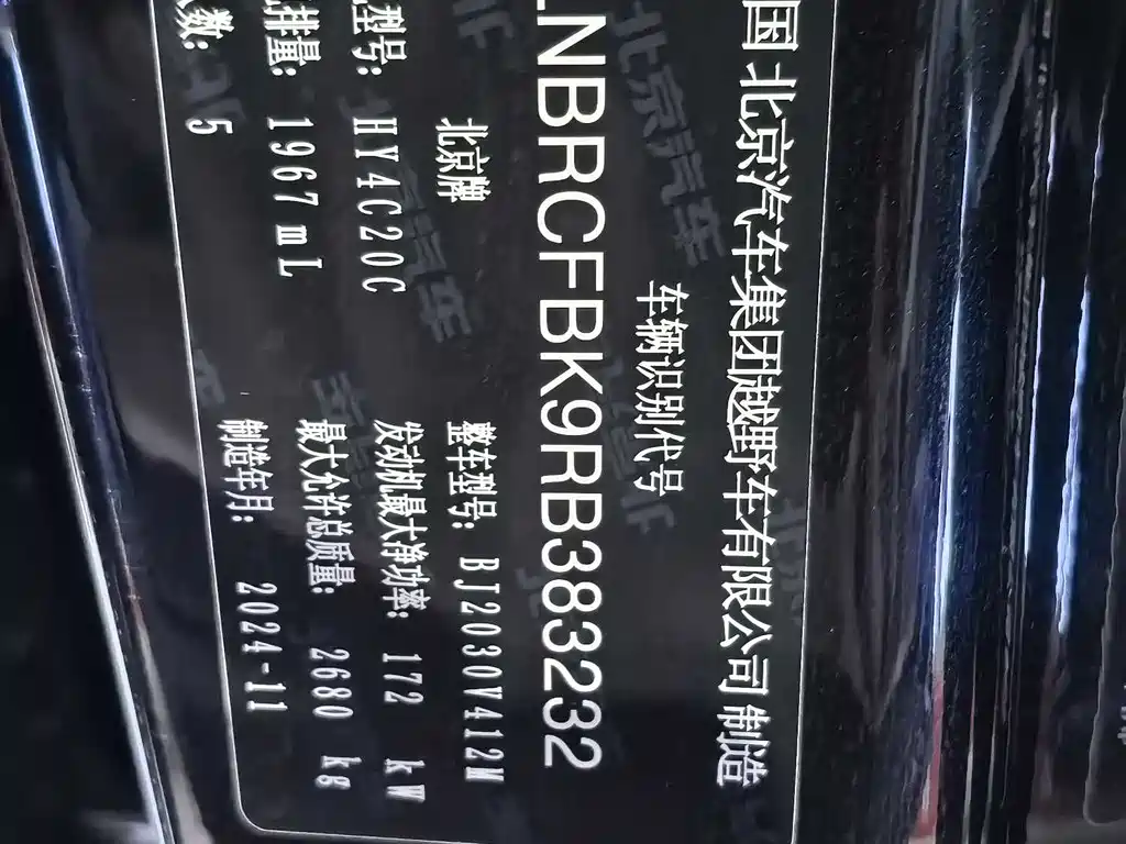 BAIC BJ40 2024 2.0T