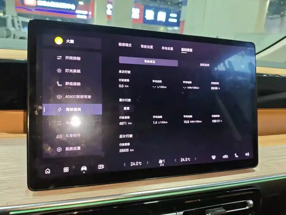 GAC Motor Trumpchi E8 PHEV — миниатюра 7