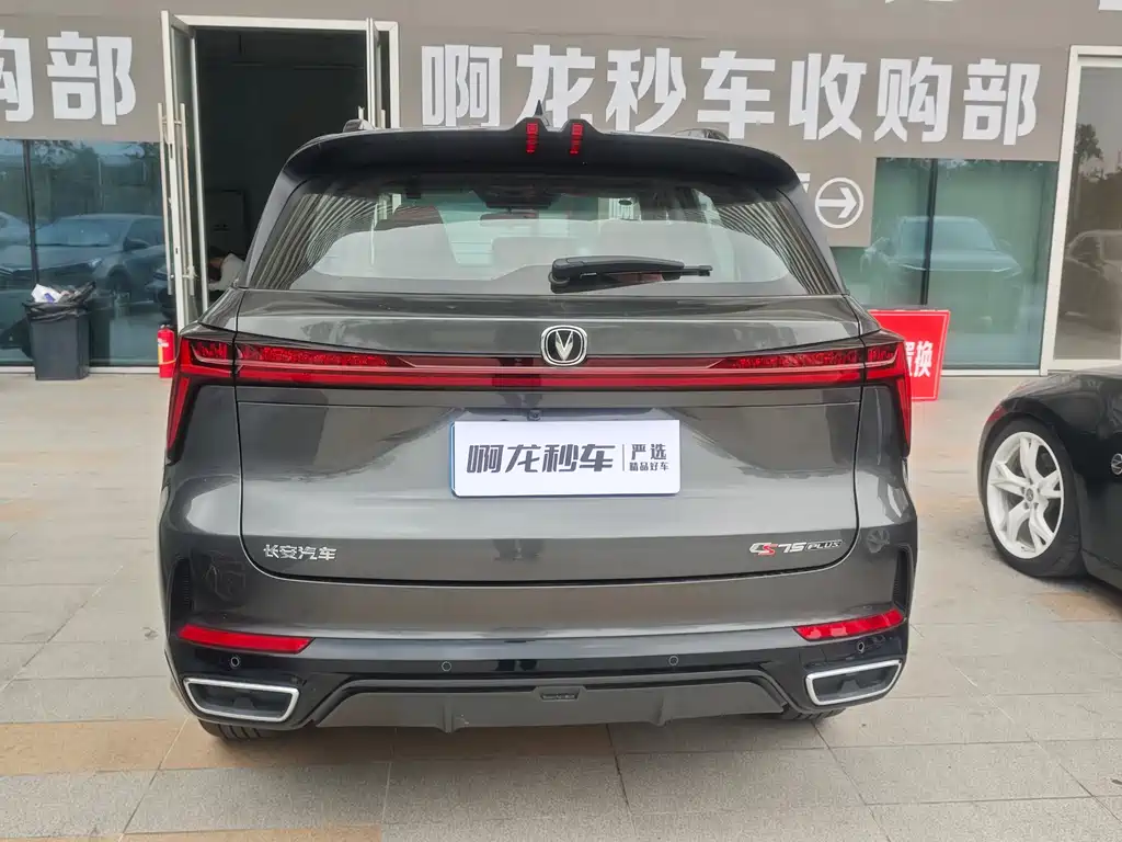 CHANGAN CS75 PLUS