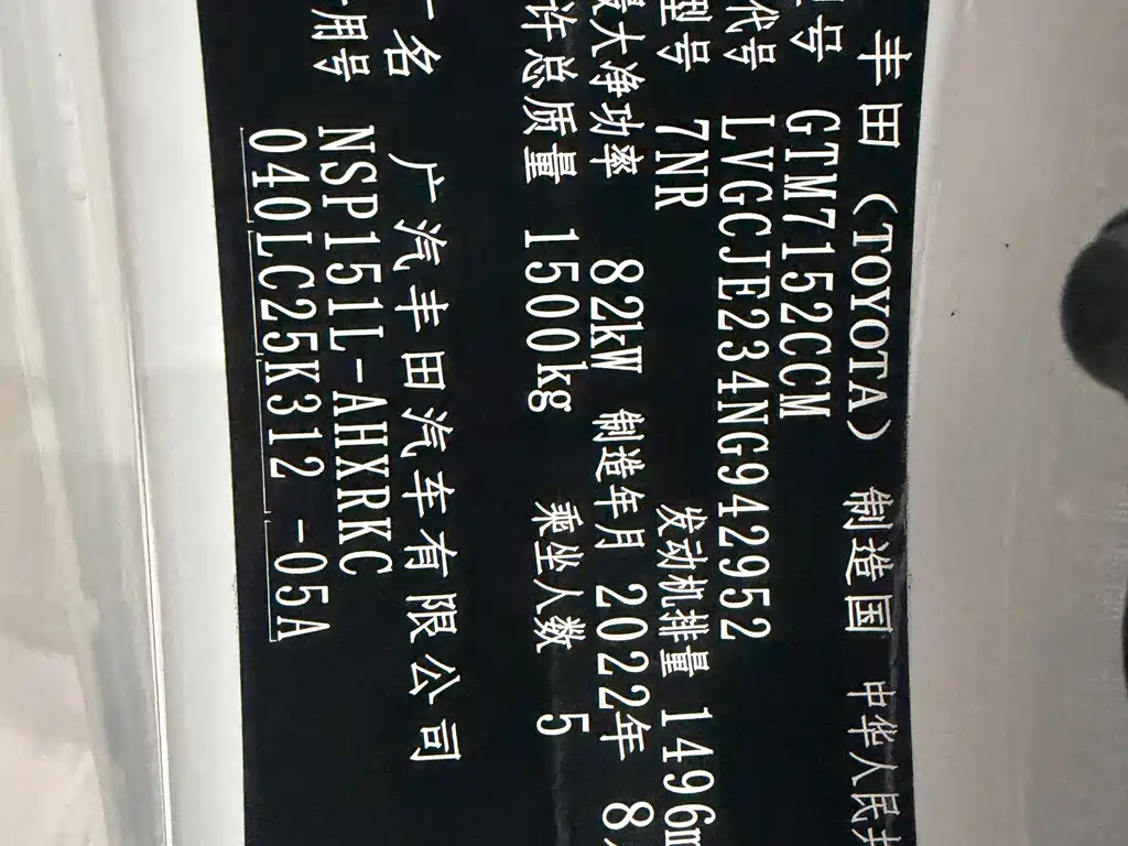 TOYOTA YARIS L ZHIXUAN