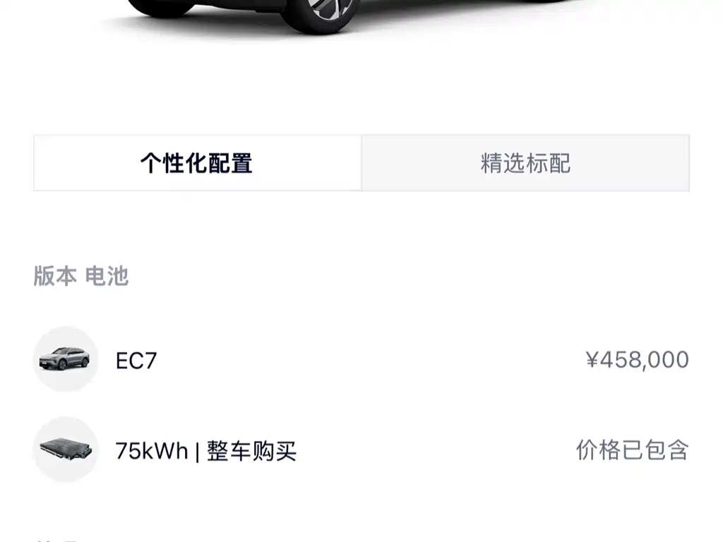 NIO EC7 — миниатюра 10