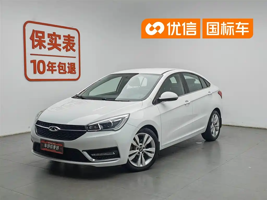Chery Arrizo 5 2017 1.5L CVT Trend Leader Edition