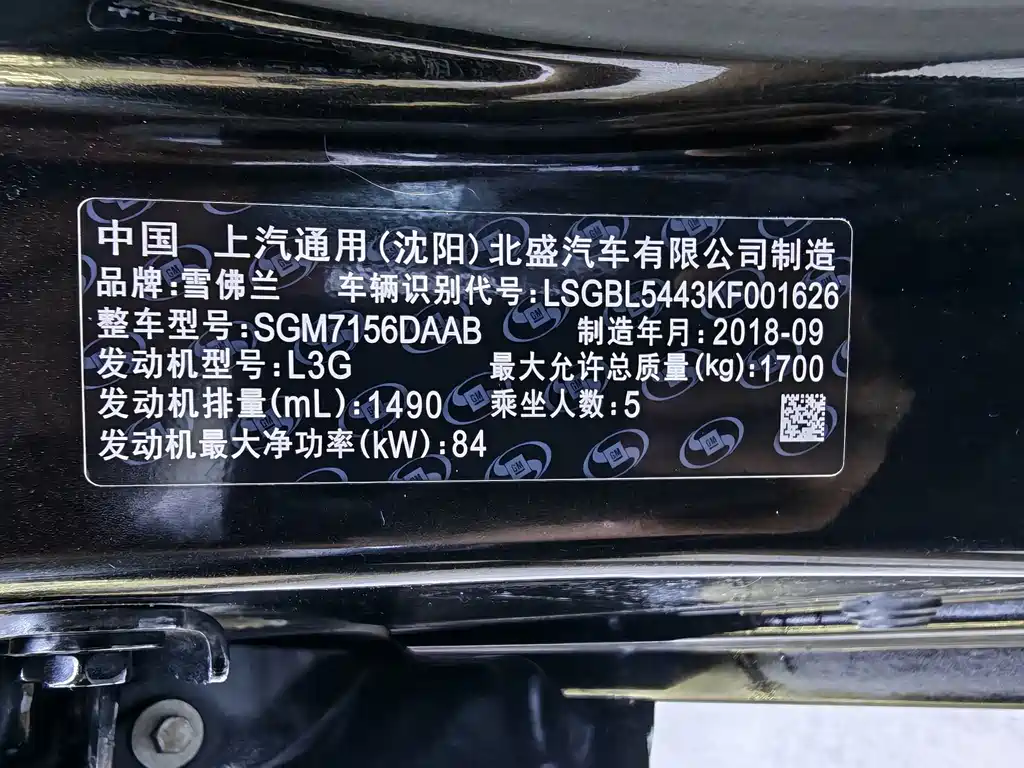 Chevrolet Cruze — миниатюра 17