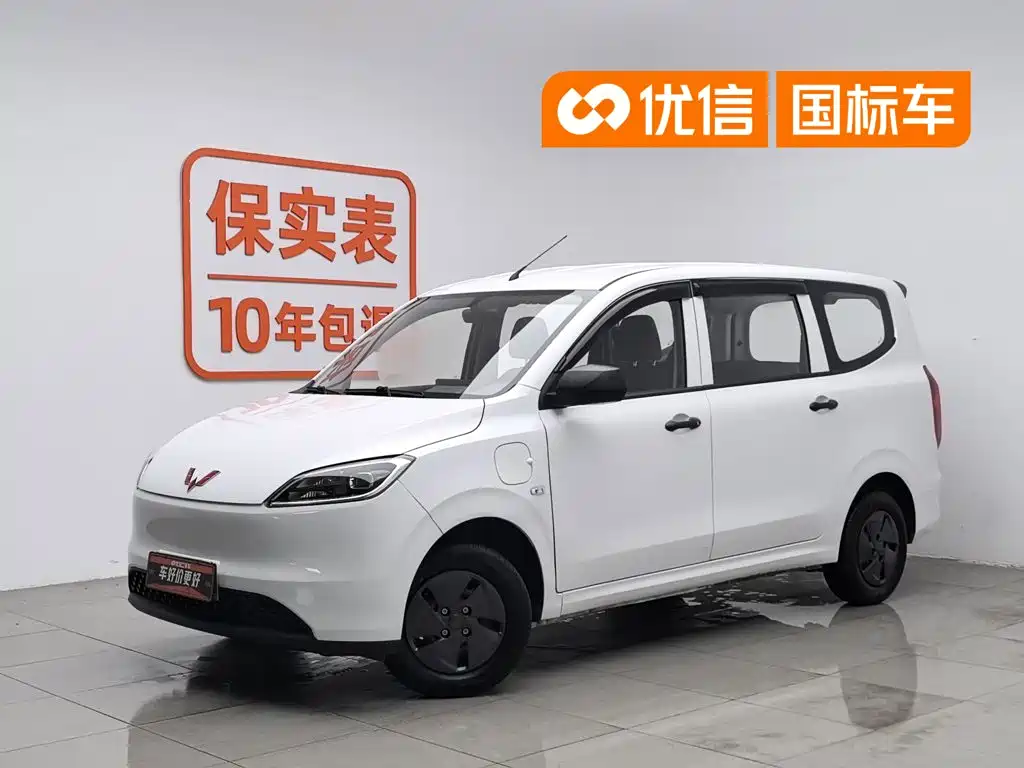 Wuling Hongguang EV