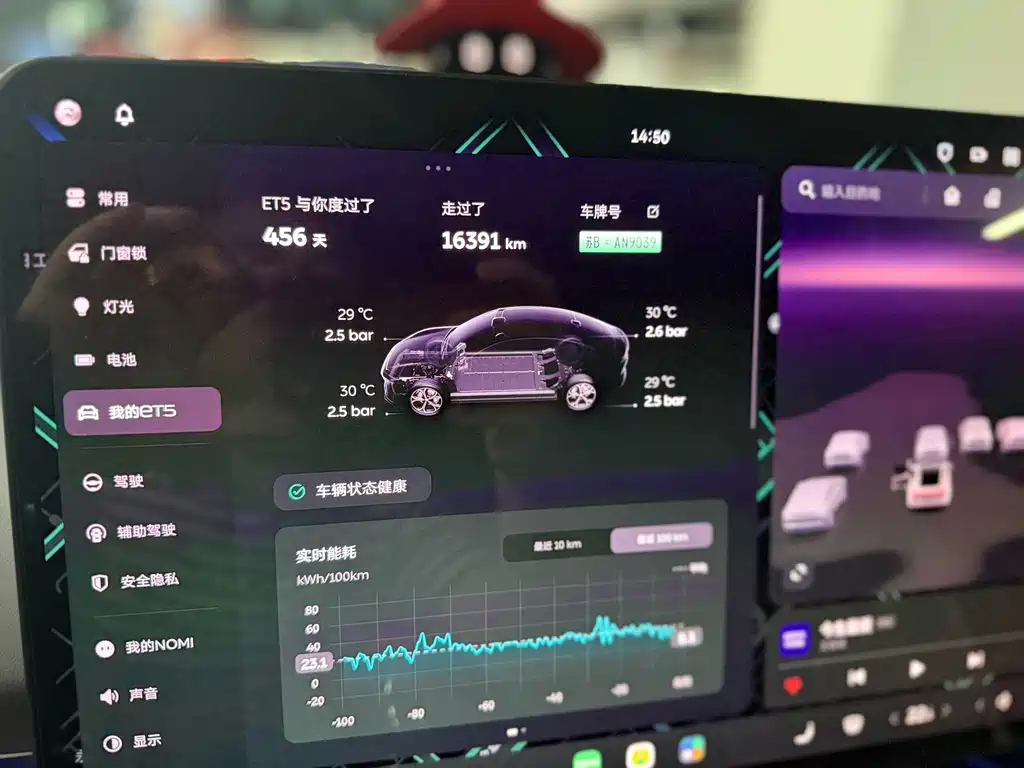 NIO ET5 — миниатюра 5