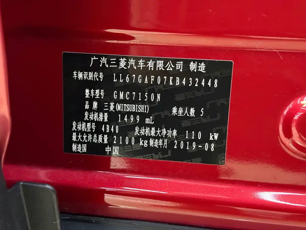 MITSUBISHI YI GE