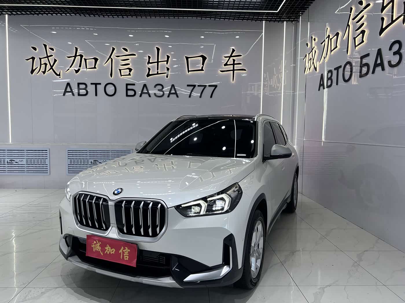 BMW X1 1.5 л 2024 г. Белый, пробег 17000 км
