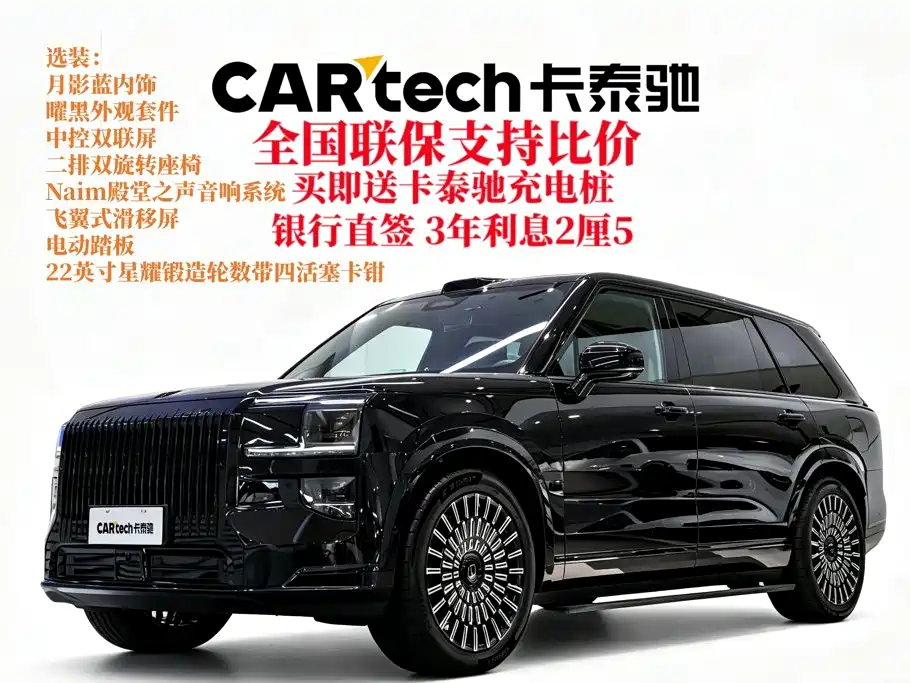 Zeekr 9X 9X 2025 Ultra 55kWh