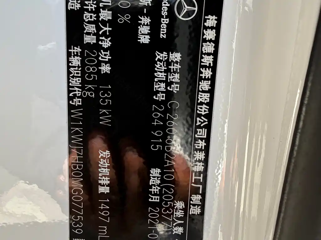 Mercedes-Benz C-Class (Import) — миниатюра 43