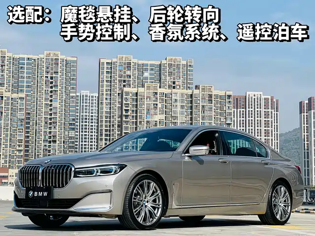 BMW 7 SERIES