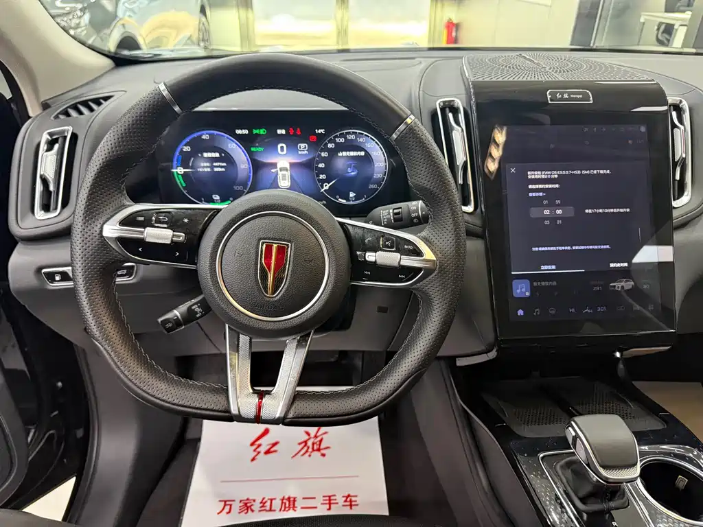 Hongqi HONGQI HS3 PHEV