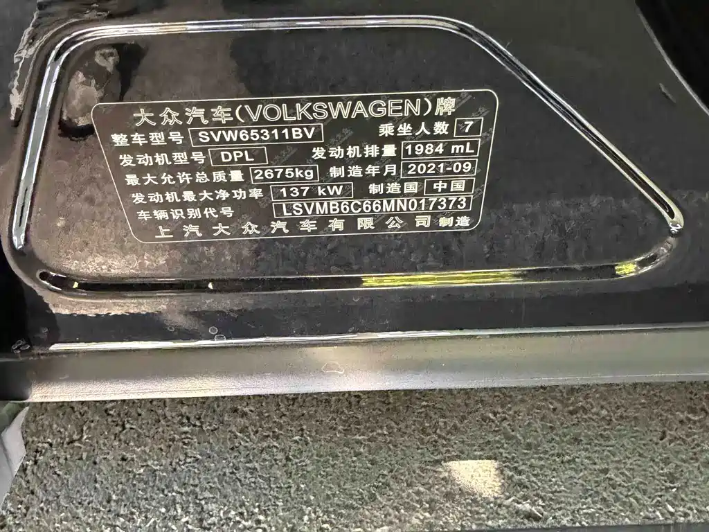 Volkswagen Viloran — миниатюра 3