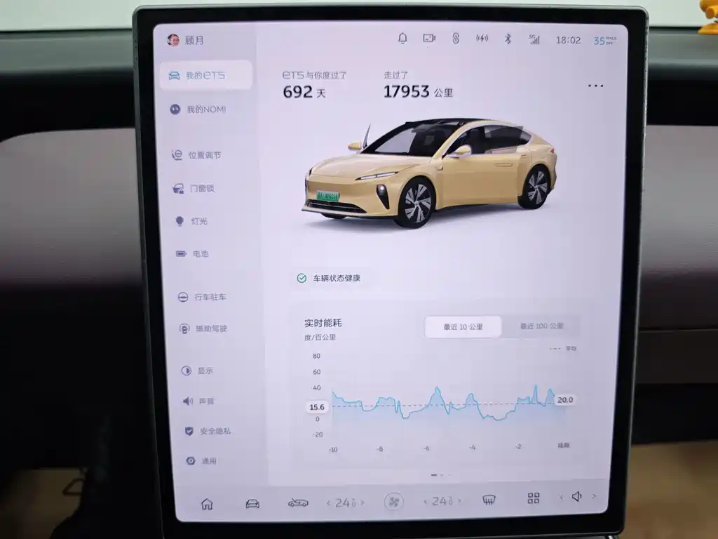 NIO ET5 — миниатюра 19