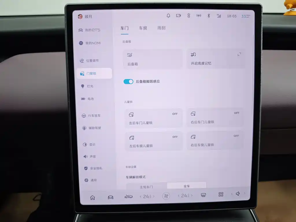 NIO ET5 — миниатюра 22