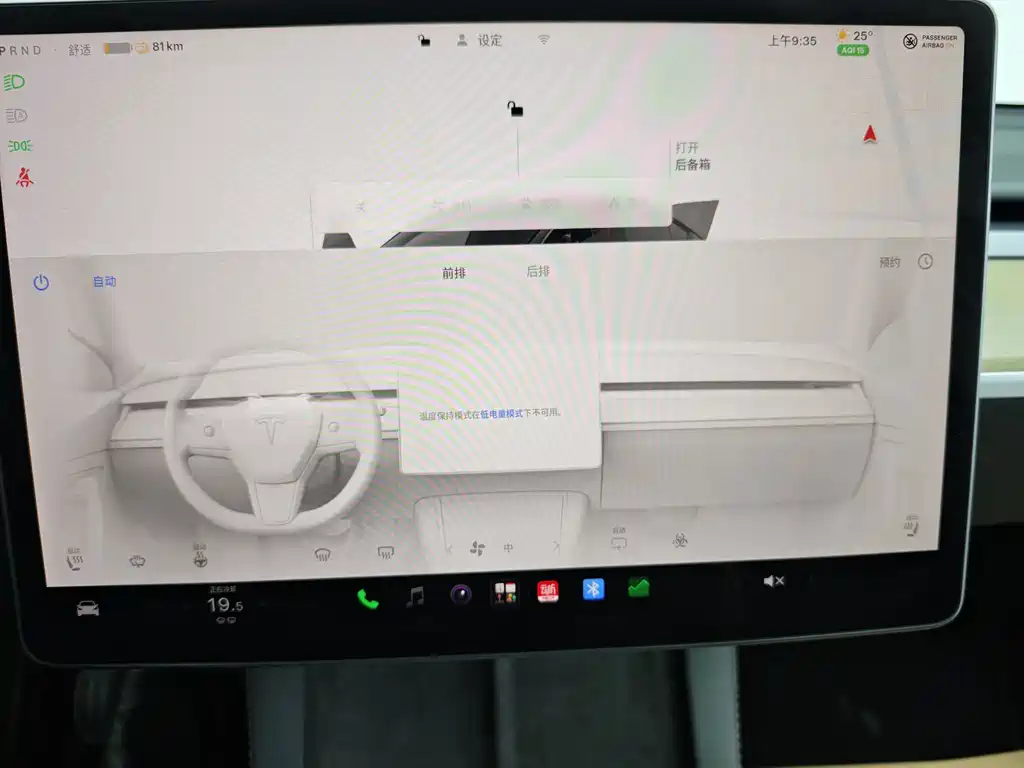 Tesla Model Y — миниатюра 22