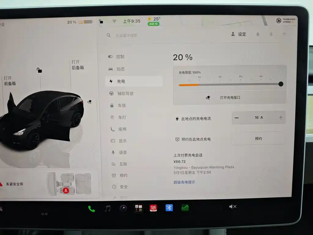 Tesla Model Y — миниатюра 27