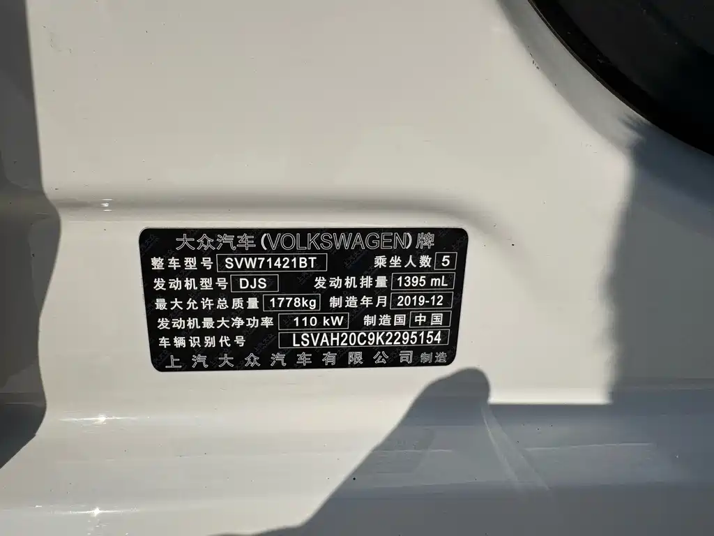 Volkswagen Lavida — миниатюра 12