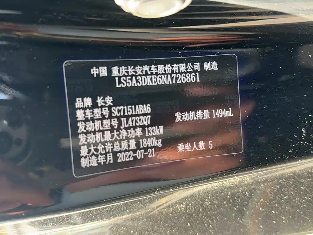 Changan UNI-T — миниатюра 2